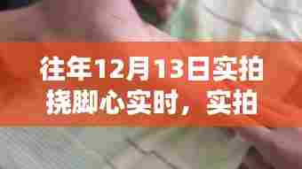 无影无踪 第3页