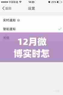 揭秘微博影响力提升秘诀，以热点事件为例，掌握微博实时趋势上榜技巧