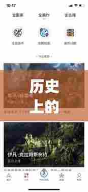 历史上的12月13日，海天实时定位app的诞生与发展回顾