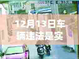 探秘小巷深处的特色小店，车辆违法查询真相与实时环境魅力揭秘