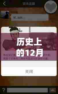 历史上的十二月十三日，屏幕实时汉化重要时刻回顾