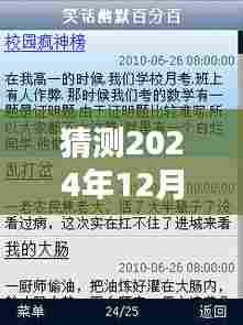 如何关闭微喇实时对讲自动更新功能？详细指南与前瞻性思考至2024年12月22日猜测预测。