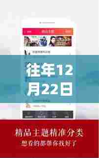 精选免费小说软件实时推荐,畅读无界——历年12月22日精选榜单