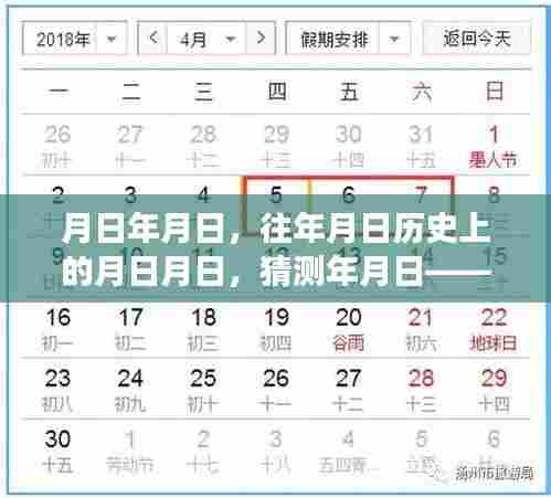 北京实时公交车查询，历史与最新猜测全掌握