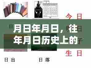 历史时尚人像素材视频与特定日期的关联猜想