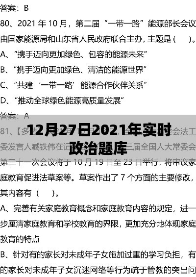 荆钗布裙 第3页