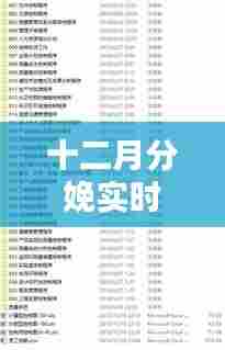 十二月分娩全程实录