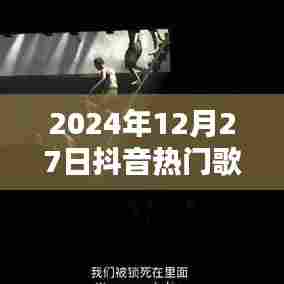 抖音歌词背景模板图流行趋势预测（附高清模板图）