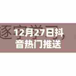 探索数字世界流行浪潮，抖音热门推送充值来袭