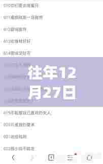 出轨同事,年末热门小说盘点