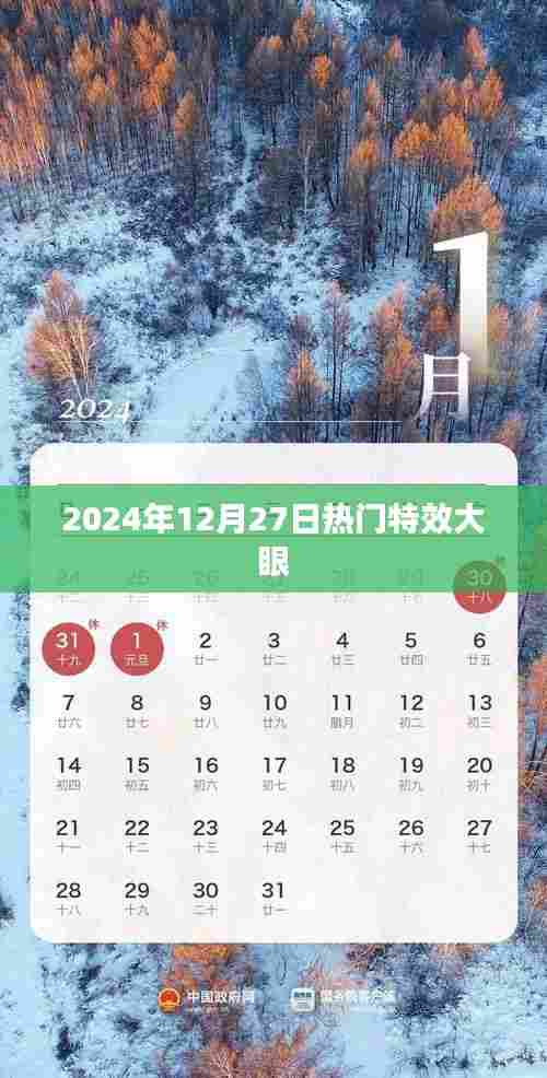 囊萤映雪 第3页