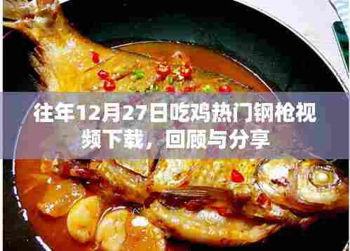 贵出贱收 第2页