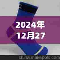 2024年冬季男士流行袜子时尚趋势