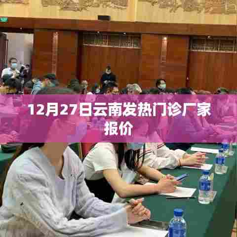 云南发热门诊厂家报价,最新报价信息