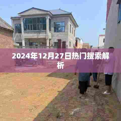 箪瓢陋巷 第3页