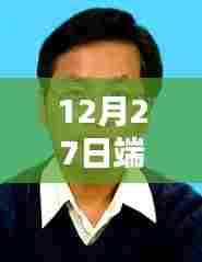 端州区美食推荐，热门菜榜单揭晓