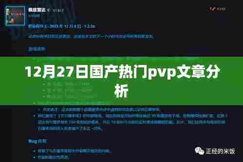 羽扇纶巾 第3页