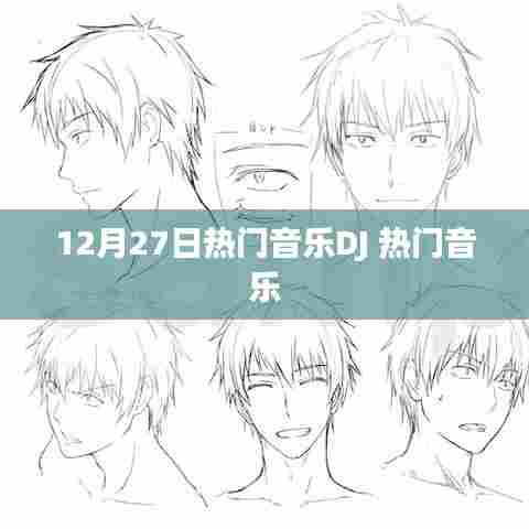 指李推张 第3页