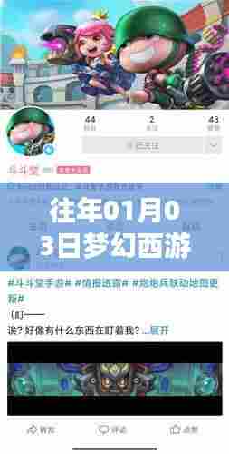 梦幻西游热门区服介绍,历年人气高峰区域