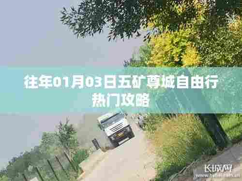 气焰嚣张 第3页