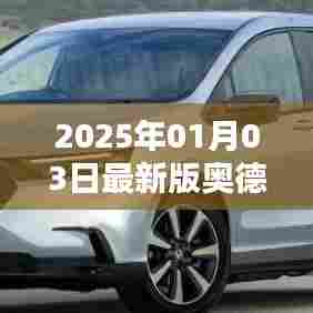 奥德赛游戏最新版发布预告,2025年全新体验