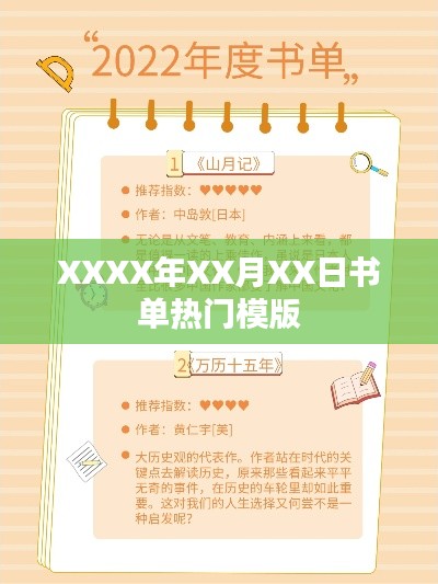 一往无前