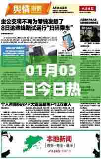 热门短视频制作软件，最新动态一网打尽！
