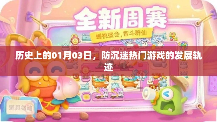 钝学累功 第3页