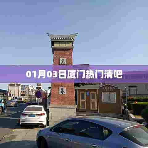 厦门人气清吧推荐,一月精选好去处