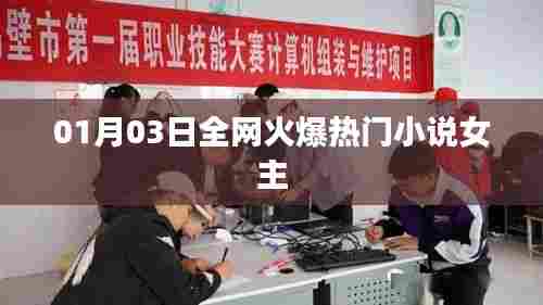 无边无际 第3页