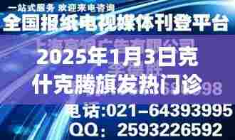 张牙舞爪 第3页