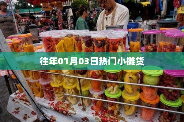 刺股读书 第3页