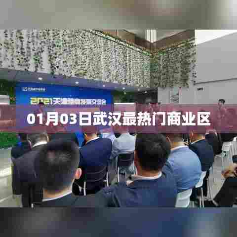 武汉最热门商业区，探访江汉路商圈的魅力风采