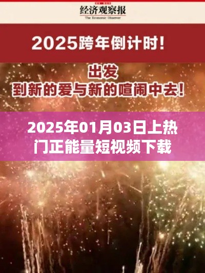 飞来飞去 第3页