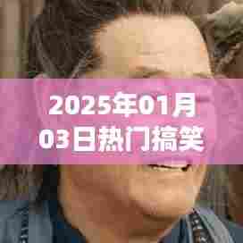 热门搞笑瞬间，让你笑到肚子疼！
