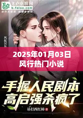 芒屩布衣 第3页
