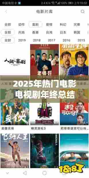 2025年影视圈年终盘点,热门电影电视剧回顾